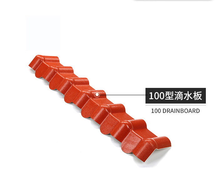 滴水板