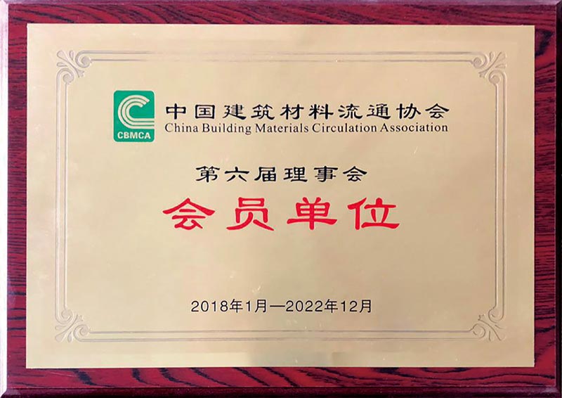 中国建筑材料会员